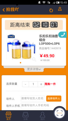 【免費購物App】拍我吖-蜘蛛网-APP點子