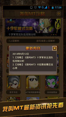 【免費網游RPGApp】我叫MT着迷攻略-APP點子