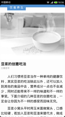 【免費書籍App】快乐养生-APP點子