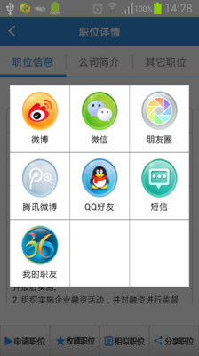 【免費工具App】36人才-APP點子