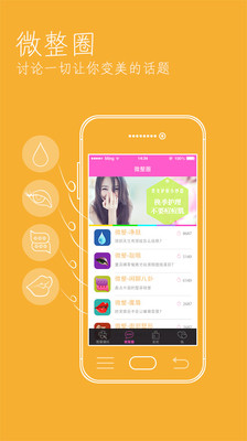 【免費醫療App】喵喵-时尚美容-APP點子