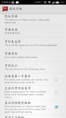 【免費教育App】离线字典-APP點子