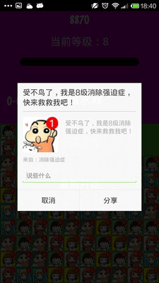 【免費休閒App】消除强迫症-APP點子