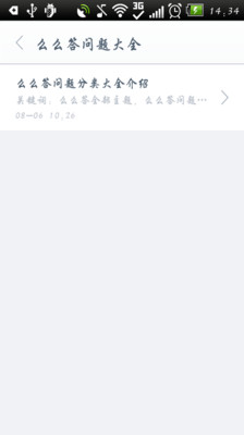 【免費休閒App】么么答攻略-APP點子