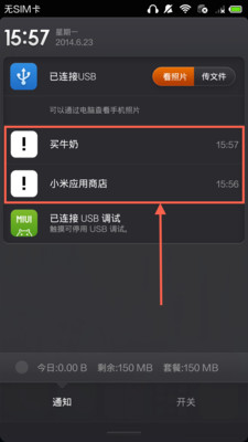 【免費工具App】快速便签 Nota-APP點子