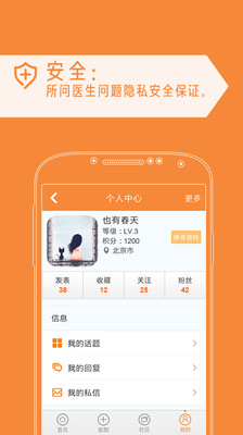 【免費醫療App】牙科问医生-APP點子