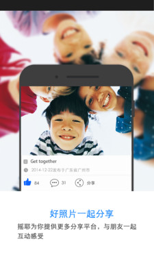 【免費攝影App】摇耶-APP點子