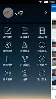 【免費運動App】大满贯网球-APP點子