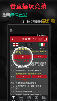世界杯虎扑看球-小米应用商店