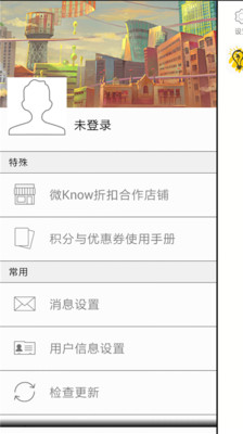 【免費社交App】微know-APP點子