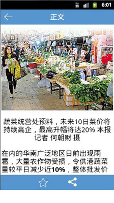 【免費新聞App】香港日报-APP點子