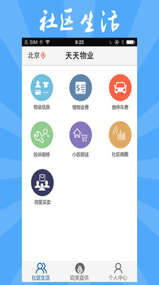 【免費生活App】知家-APP點子