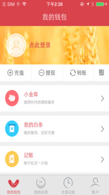 免費下載財經APP|网银钱包 app開箱文|APP開箱王