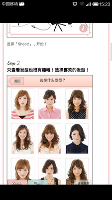 免費下載娛樂APP|HairStyleNavi app開箱文|APP開箱王