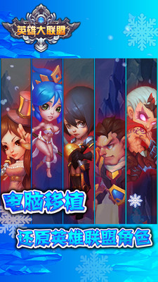 免費下載網游RPGAPP|英雄大联盟——送盖伦 app開箱文|APP開箱王