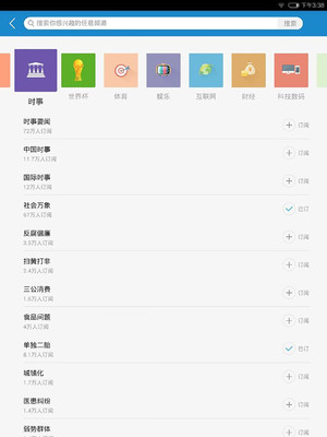 【免費新聞App】新闻资讯HD-APP點子