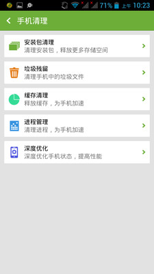 【免費工具App】搜狗市场-APP點子