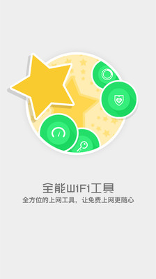 免費下載工具APP|爱无线-免费wifi app開箱文|APP開箱王