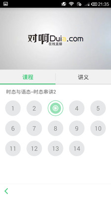 【免費教育App】英语四级君-APP點子