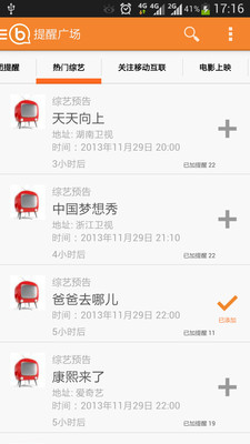 【免費生活App】布谷云提醒-APP點子