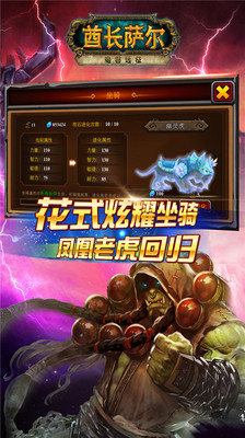 【免費網游RPGApp】酋长萨尔-APP點子