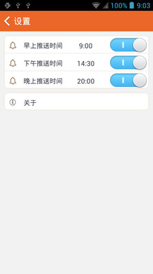 免費下載醫療APP|天气小贴士 app開箱文|APP開箱王