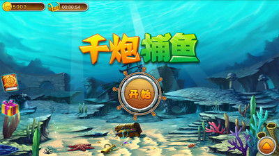 街機千炮捕魚 v1.0-Android益智休闲類遊戲下載_開服啦-手機遊戲下載