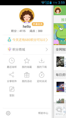 【免費書籍App】氧气听书-APP點子