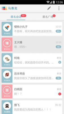 【免費社交App】马赛克-APP點子