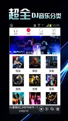 免費下載媒體與影片APP|DJ舞曲大全 app開箱文|APP開箱王