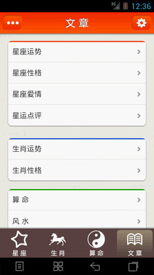 免費下載娛樂APP|运势久久 app開箱文|APP開箱王