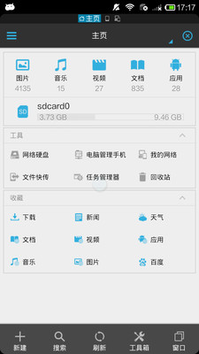 【免費工具App】ES 文件浏览器-APP點子