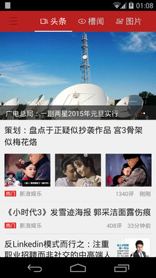 【免費新聞App】快报-APP點子