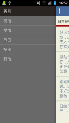 免費下載生活APP|微信节日祝福 app開箱文|APP開箱王