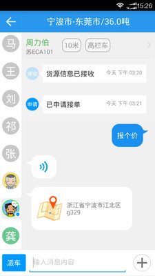 【免費工具App】云物流助手-APP點子