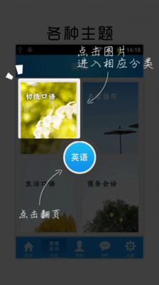 【免費教育App】每日一句-APP點子