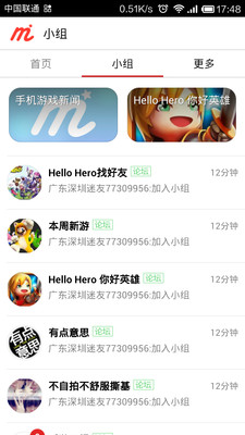 免費下載社交APP|你好英雄迷 app開箱文|APP開箱王