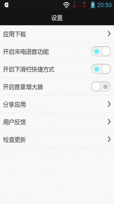 【免費工具App】来电通语音报号-APP點子