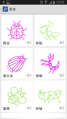 【免費教育App】四步绘画-APP點子