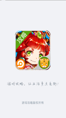 赤壁乱舞for 天天看攻略44筆1|3頁-APP點子