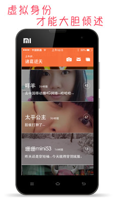 【免費社交App】轻啪-APP點子