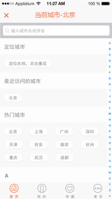 【免費生活App】润易生活-APP點子