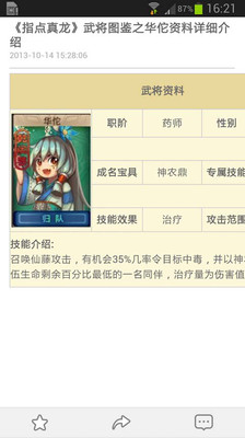 免費下載網游RPGAPP|魔方攻略 指点真龙 app開箱文|APP開箱王