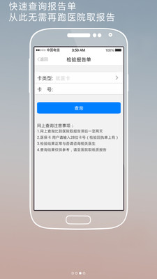 【免費醫療App】掌上天坛-APP點子