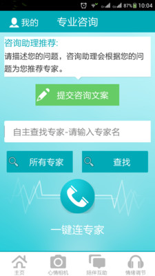 免費下載生活APP|心灵e站 app開箱文|APP開箱王