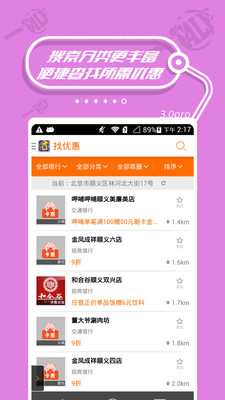 【免費生活App】卡惠-信用卡优惠-APP點子