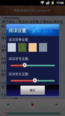 【免費教育App】疯狂英语365句-APP點子