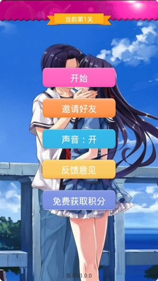 【免費娛樂App】疯狂KISS-APP點子