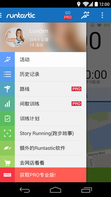 运动助手Runtastic