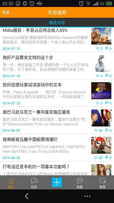 【免費新聞App】手游城邦-APP點子